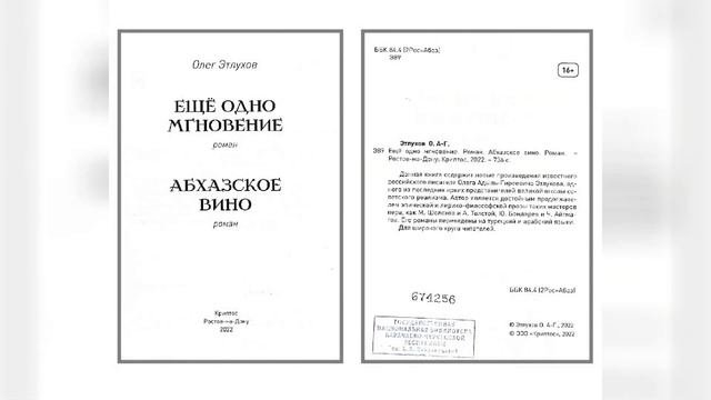 Представляем новую книгу О.Этлухова