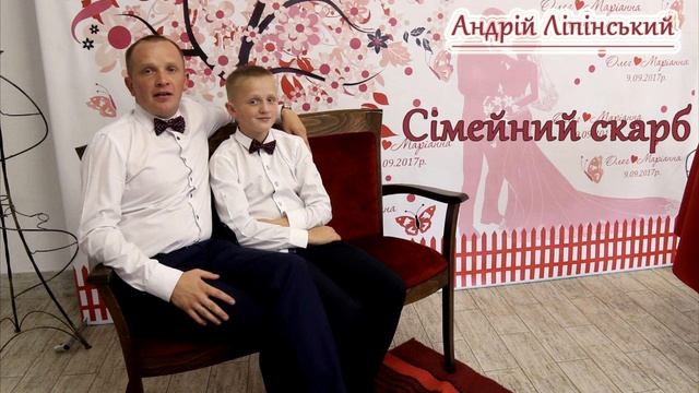 Сімейний скарб - Андрій Ліпінський |Українські пісні | Авторські пісні