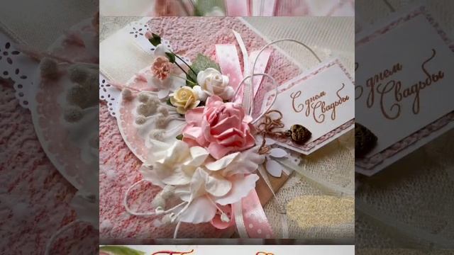 Поздравление с 17 летием свадьбы (розовая свадьба) смотреть онлайн