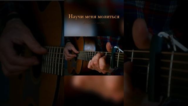 Слушать песню мольба. Слушать песню мольба