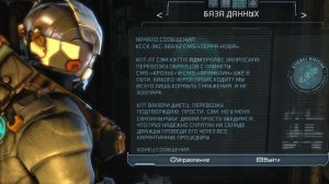 Dead Space 3 Прохождение на Русском ► 4