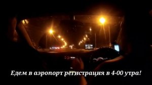 Вахта Север! Дорога на Ванкор! Поезд,самолет,вертушка!