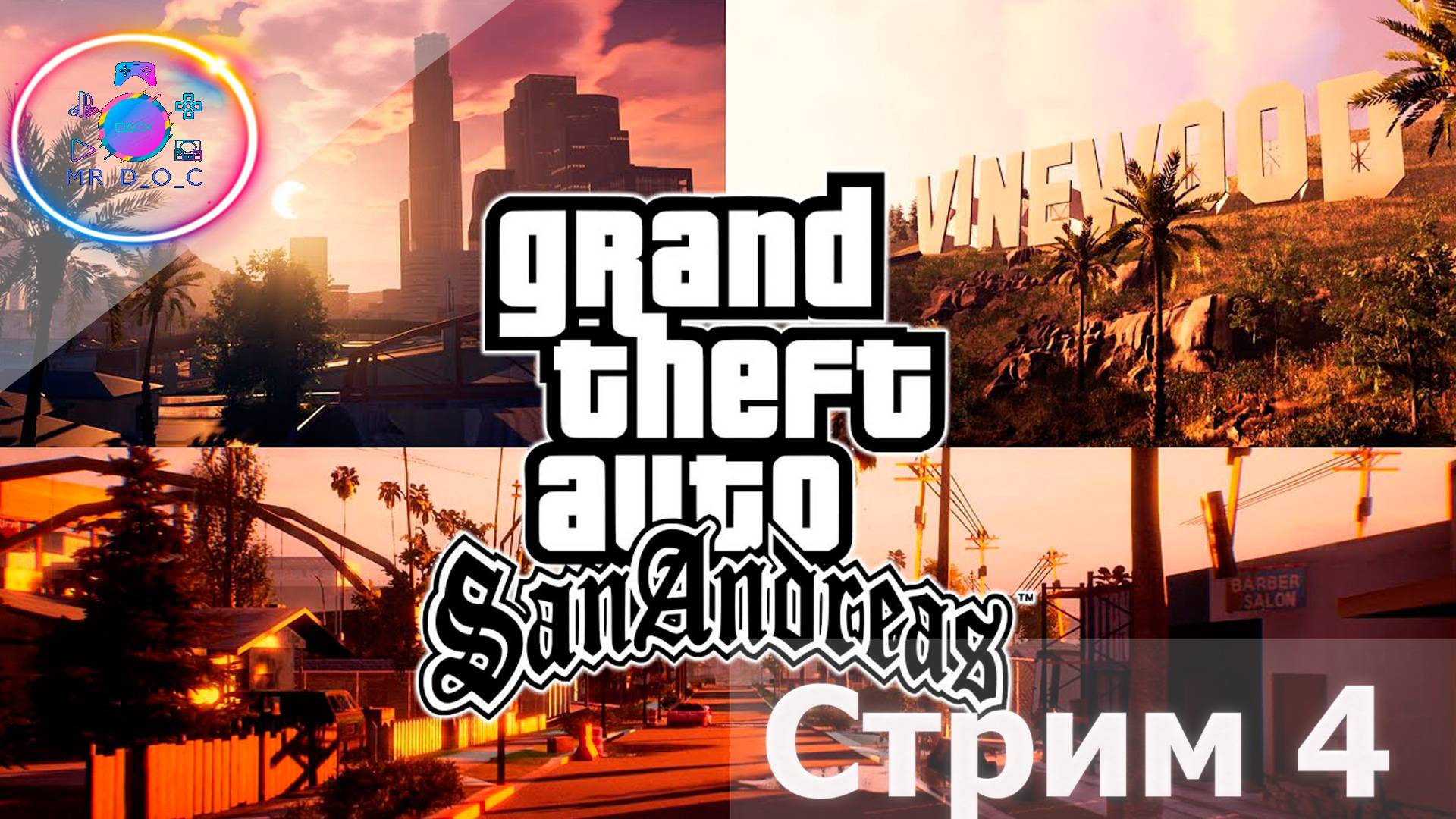 СЕЛЬСКИЙ ГОРОДОК ► Grand Theft Auto: San Andreas Definitive Edition #4 #mrd_o_c #gtasanandreas