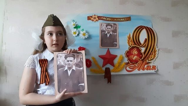 Книга памяти. Хан Анастасия 3 "Е" класс Школа №1596 смотреть онлайн