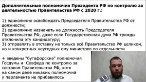 Россия как суперпрезидентская республика