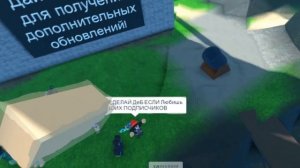 ROBLOX в VR с БОЛЬШИМИ ИГРОКАМИ! ?