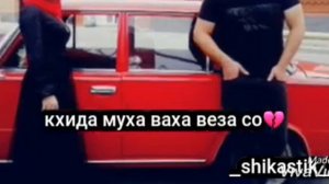 юнус бачаев 😢😢😢💔аса муха йиц йа йеза хьо