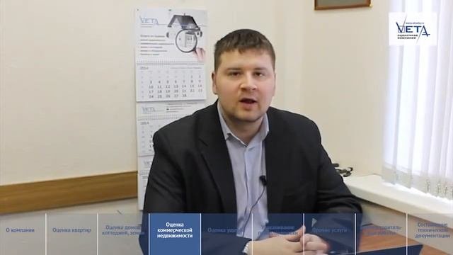 Оценка коммерческой недвижимости