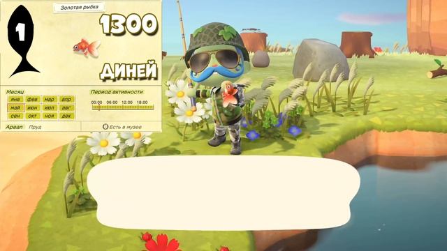 Все рыбы Февраля в игре Animal Crossing: New Horizons (0+) смотреть онлайн