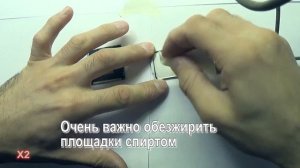 Как скальпировать  процессор - www.1rmaster.ru