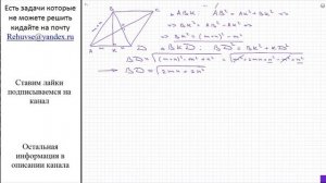 Г: Высота ромба, проведенная из вершины тупого угла, делит его сторону на отрезки m и n, считая от
