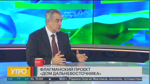 Флагманский проект "Дом дальневосточника". Утро с Губернией. 19/10/2023. GuberniaTV