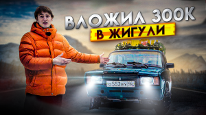 Жигули - лучшая инвестиция в эмоции