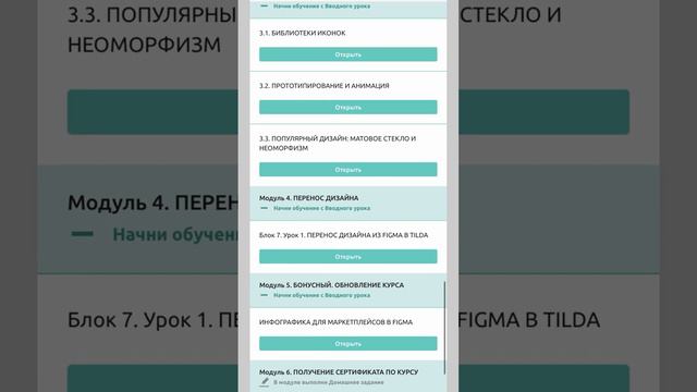 Обучающий курс «дизайн в Figma + инфографика»