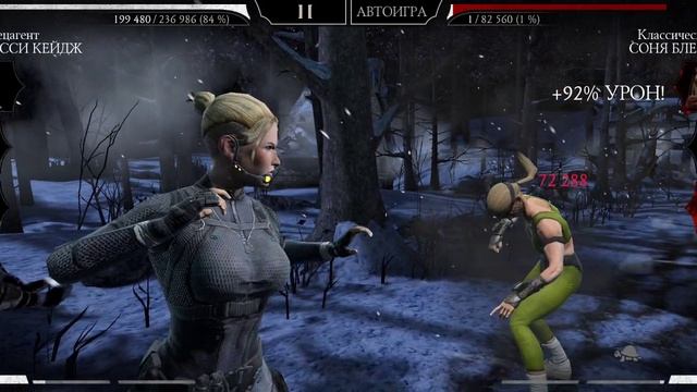 Mortal Kombat mobile/Мортал Комбат мобайл/Смертельная Башня Колдуна битвы 82-86/прохожу золотом
