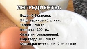 Сырная запеканка в духовке на завтрак