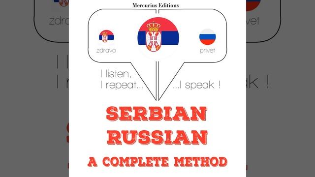 Chapter 5.5 - Учим руски смотреть онлайн