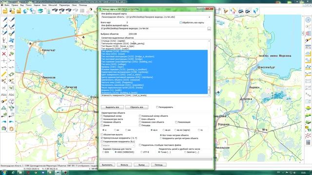 Экспорт карты в DBF/TXT/CSV