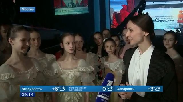 1 канал фестиваль Светлана 1