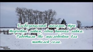 село Дубынка Казанского района Тюменской области
