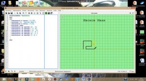 Чертёжник. "Смещение на вектор"