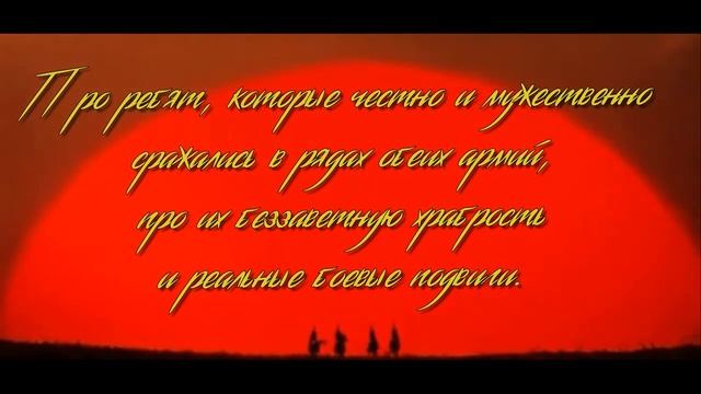Буктрейлер Юные герои Отечества смотреть онлайн