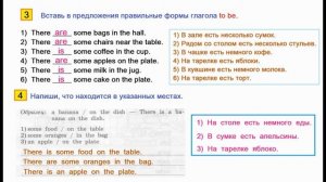 ГДЗ  Английский  4 класс Рабочая тетрадь  Страница.63  Афанасьева, Михеева