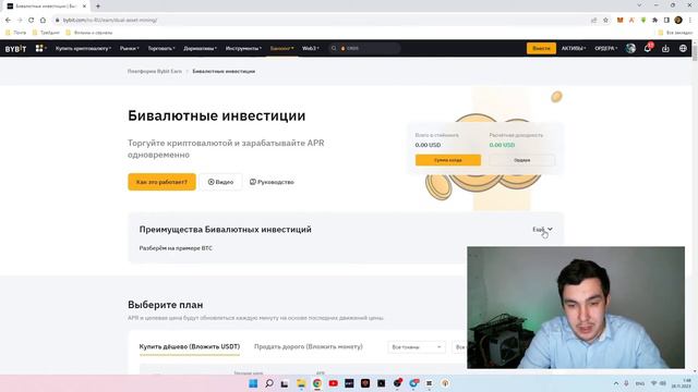 СТЕЙКИНГ КРИПТОВАЛЮТ | ПАССИВНЫЙ ДОХОД НА БИРЖЕ BYBIT