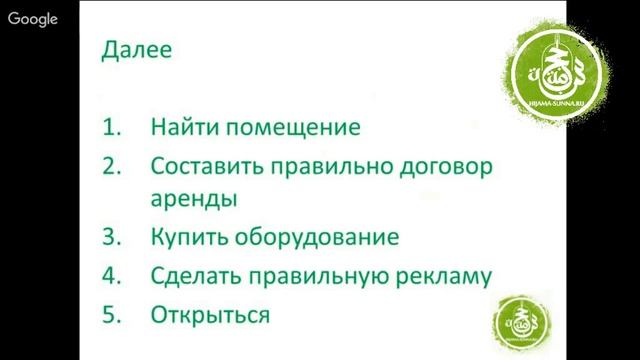 Начальные приготовления перед открытием кабинета Хиджамы | Обучение Хиджаме