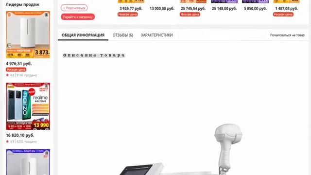 Лазерный аппарат для удаления волос смотреть онлайн