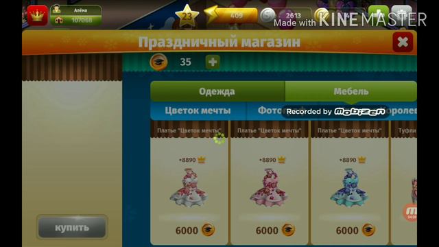 НОВАЯ АКЦИЯ ?!! зНАЧИТ БУДУТ НОВЫЕ ПРОМОКОДЫ!?! Приветик всем в конце видоса смотреть онлайн