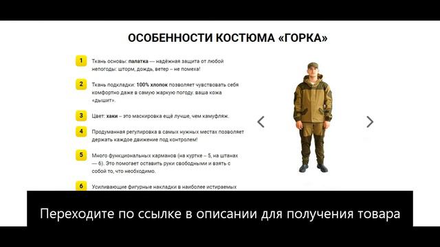 как выбрать костюм горка не подделку смотреть онлайн