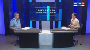 Доступно о сложном. Андрей Бударин – о деятельности прокуратуры по защите несовершеннолетних