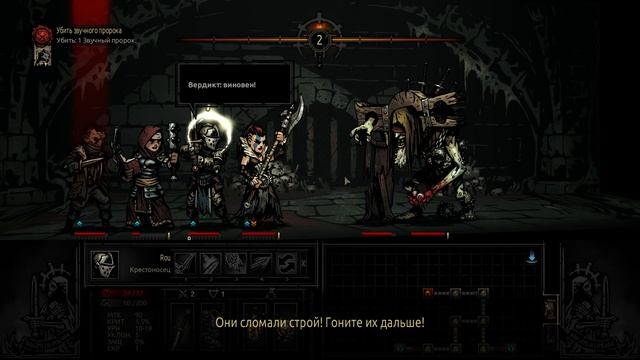 Darkest Dungeon. Звучный пророк