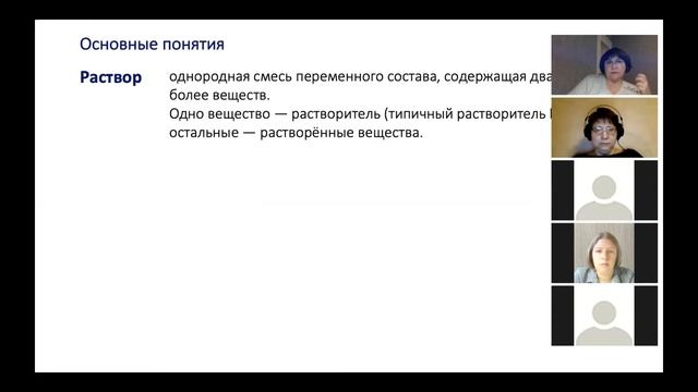 Вебинар "Решение задач по химии с нуля "