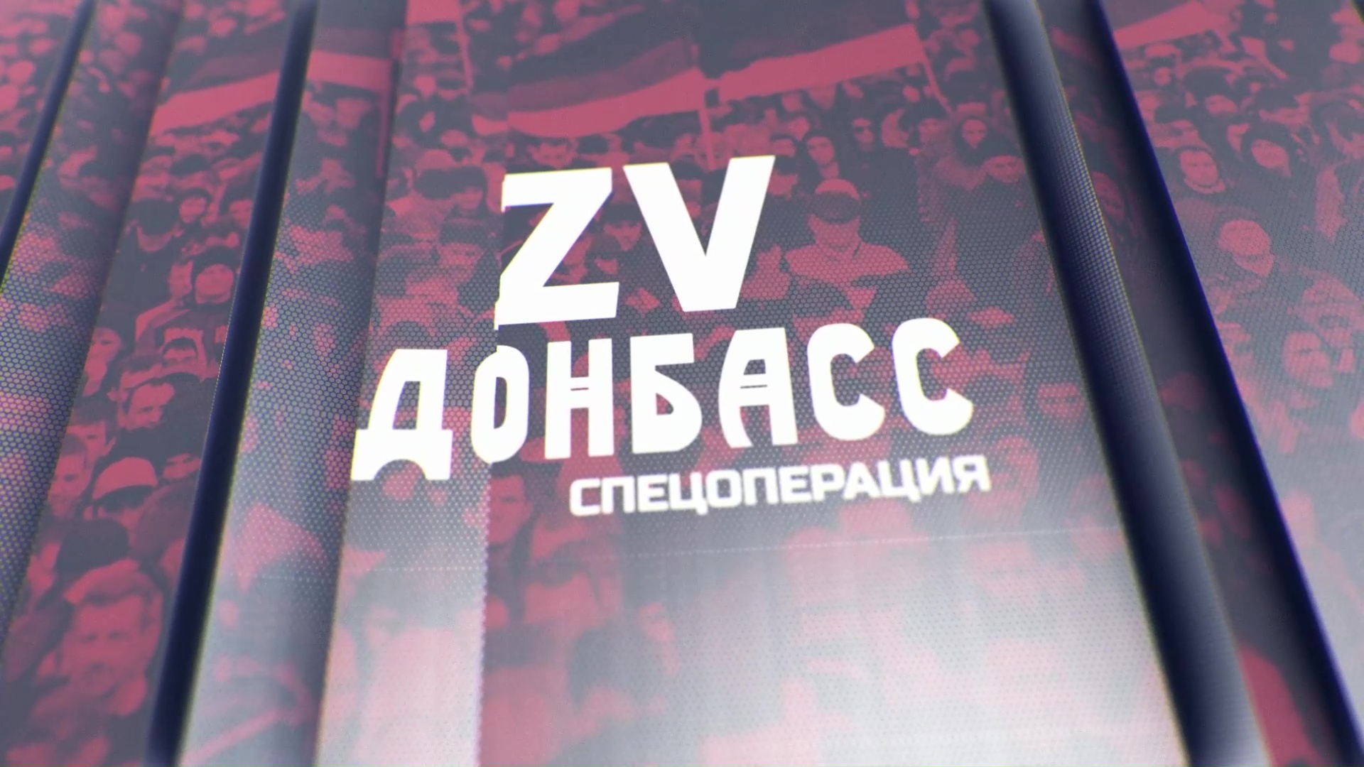 Zа Донбасс! Харьков вновь ждет русских освободителей? 24.06.2023