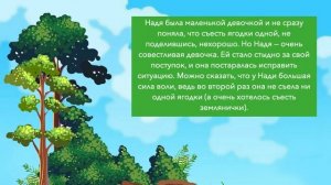 Я. Тайц "По ягоды"