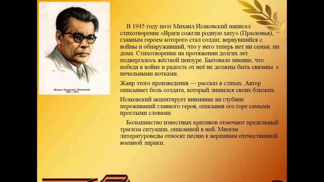 Талдыкорған агро техникалық колледжі Баримбекова А.Н. Патриотическая лирика военных лет
