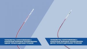 Температурные датчики для защиты электродвигателей