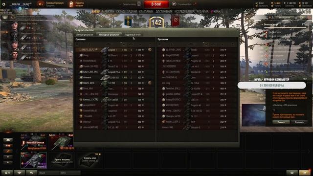 Leopard 1: лютый пот зеленой г@вны в 3 отметки)))))))) смотреть онлайн