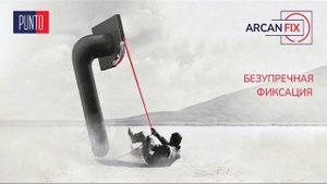 ARCANFIX — ИННОВАЦИОННЫЙ СПОСОБ КРЕПЛЕНИЯ ДВЕРНЫХ РУЧЕК