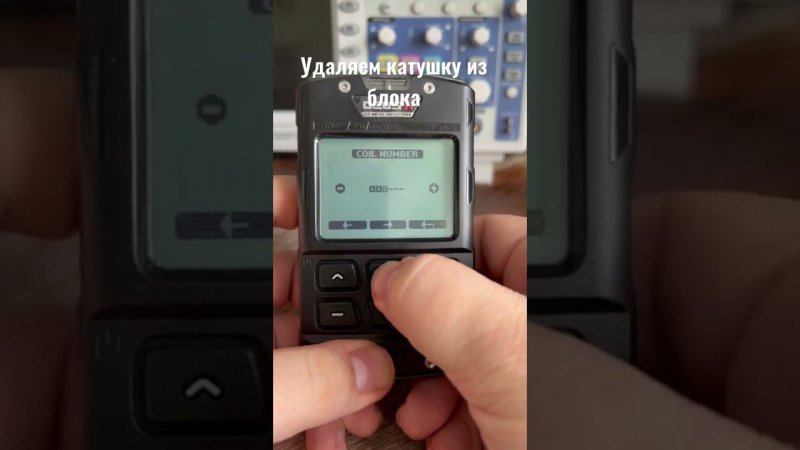 Удаляем/отвязываем катушку  xp deus2/ how to unpair coil