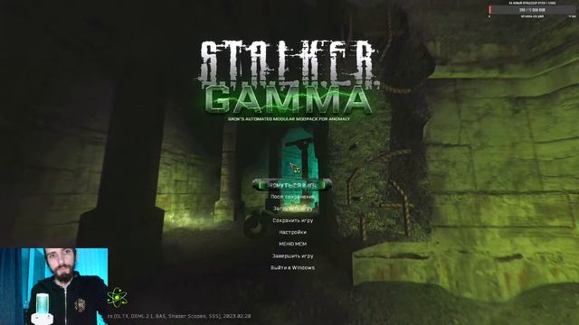 S.T.A.L.K.E.R GAMMA - anomaly 1.5.2 прохождение, стрим смотреть онлайн