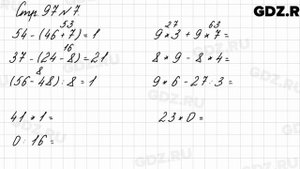 Стр. 97 № 7 - Математика 3 класс 1 часть Моро