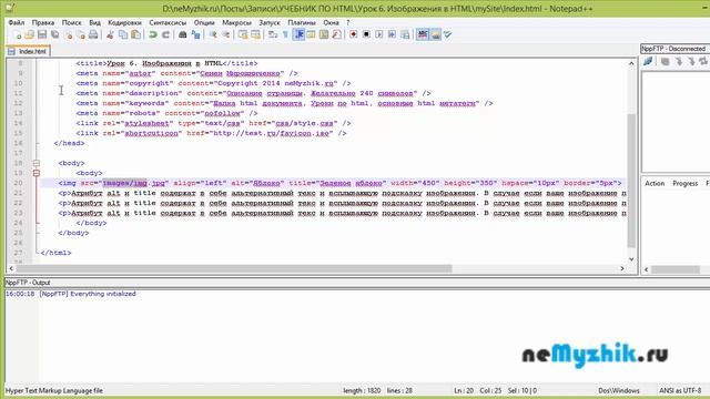 Курс по HTML 5 - Урок 6. Изображения в HTML