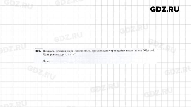 № 301-400 - Математика 6 класс Мерзляк рабочая тетрадь смотреть онлайн