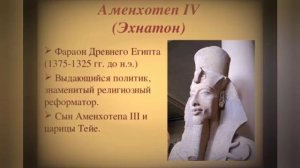 Самые значимые фараоны Египта.