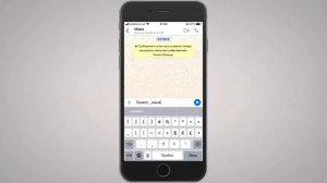 Как форматировать сообщения в WhatsApp на iPhone? Курсив, жирный шрифт и зачёркивание слов в Ватсап