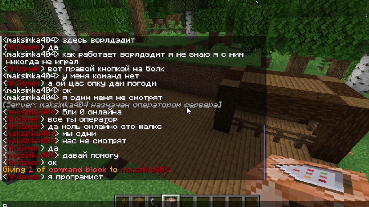 майнкрафт стрим смотреть онлайн