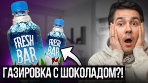 ЭТО ты не пробовал НИКОГДА! Новинки из наших магазинов которые могут шокировать...